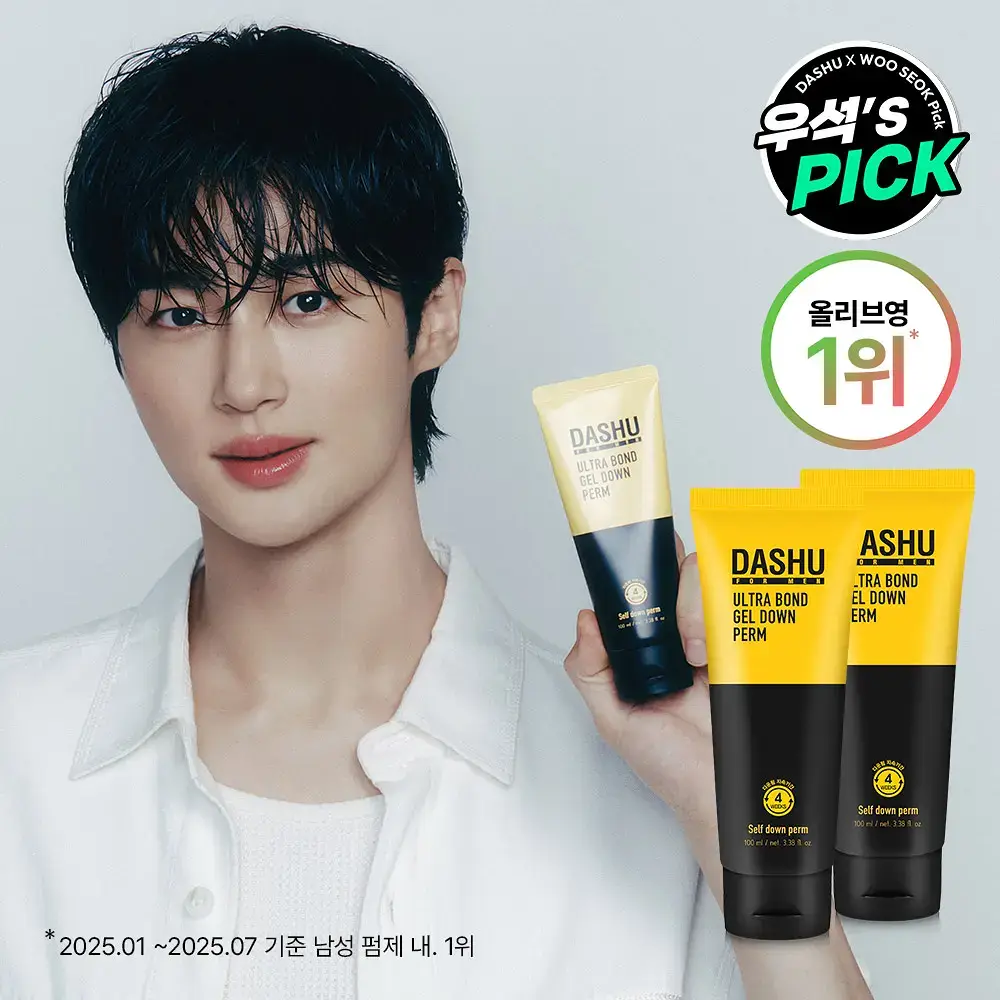 [변우석 Pick]다슈 포맨 프리미엄 울트라 본드 젤 다운펌 100ml*2입